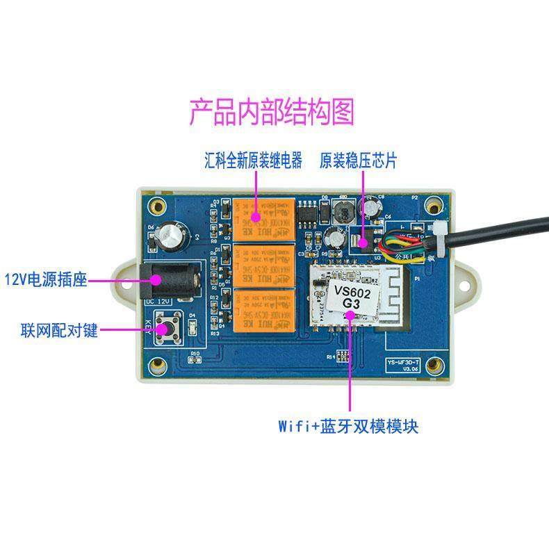 WF3D-T链条电机控制器 支持天猫精灵遥控器 WiFi远程控制闸门开关,电子/电工,遥控开关,淘宝优惠券,粉丝福利购,淘宝优惠卷