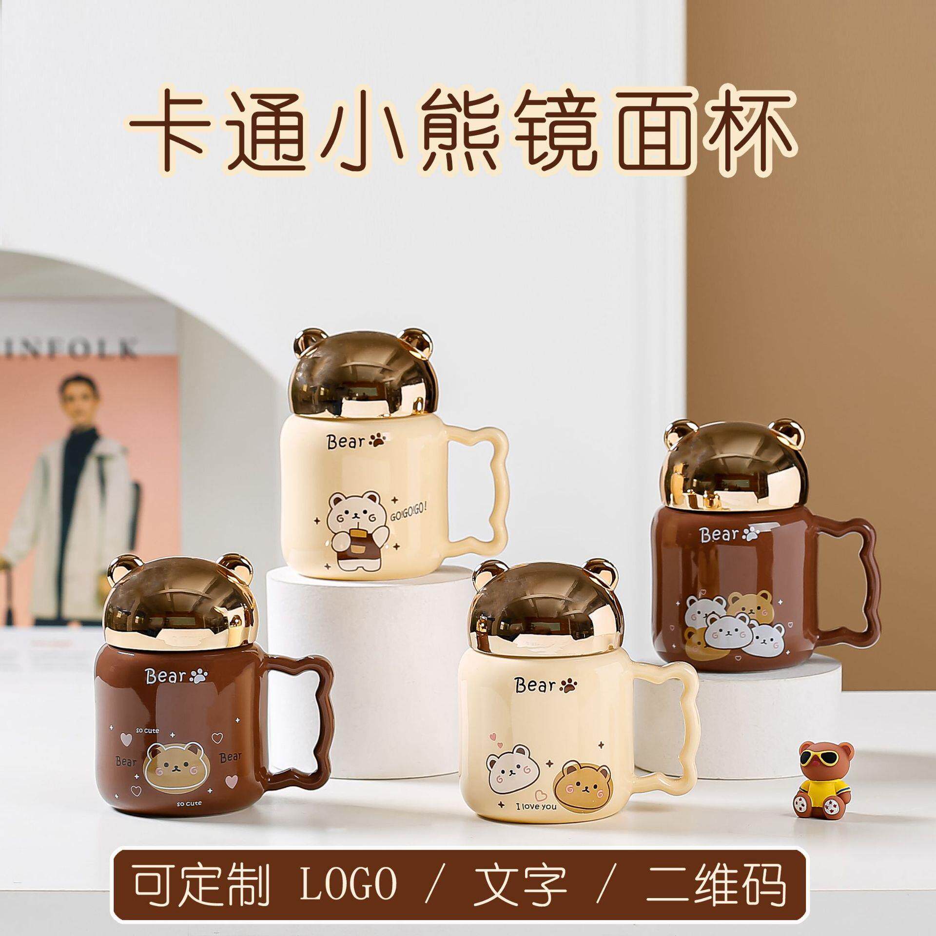 卡通小熊镜面陶瓷杯子带盖勺女生办公室家用喝水杯早餐牛奶咖啡杯