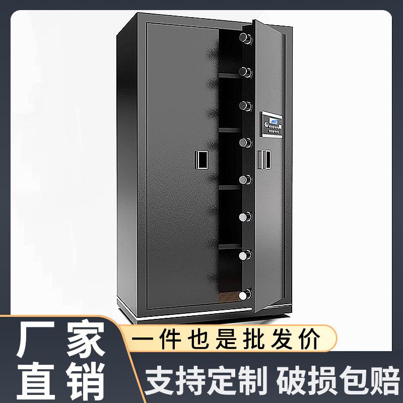 保险柜家用大型容量保险箱贵重物品办公室指纹密码全钢防盗保险柜