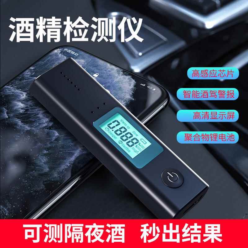 酒精检测仪厂家酒驾测试仪便携式吹气式酒精监测仪测酒仪器