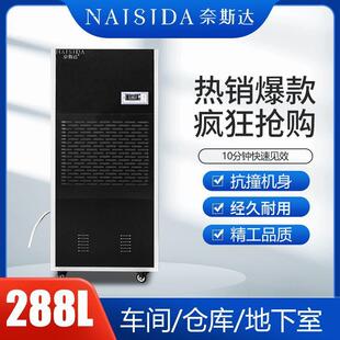 工业除湿机电气机房用地下人防配料车间仓库除湿器