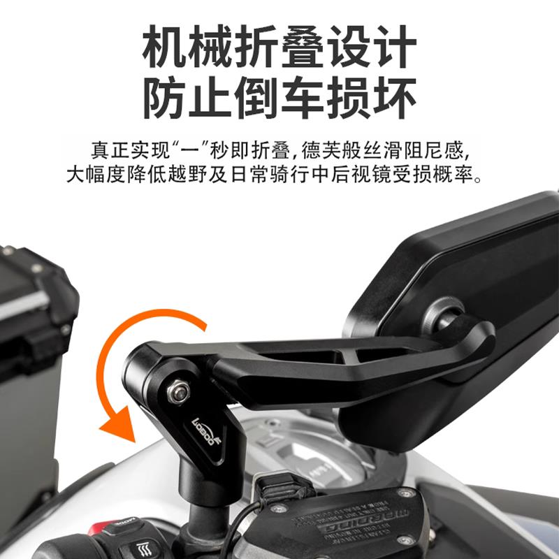 LOBOO萝卜后视镜RM03-Lite版折叠超大广角清晰摩托车反光镜防眩目
