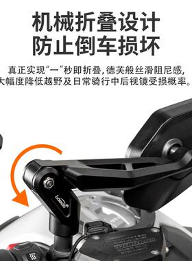 适用后视镜RM03-Lite版折叠超大广角清晰摩托车反光镜防眩目