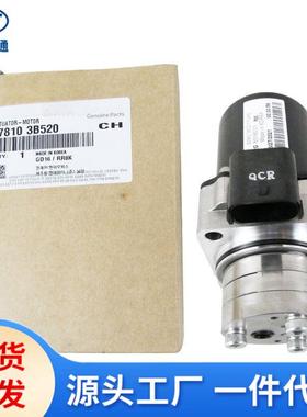 汽配 47810 适用现代起亚差速器电机马达 47810 3b520 478103b520