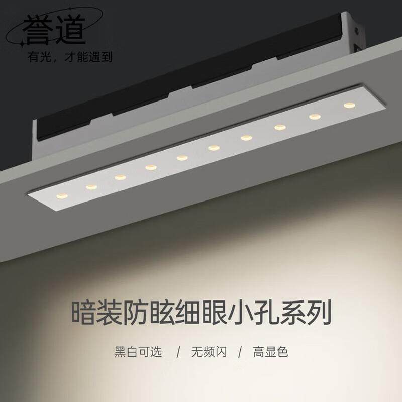 誉道格栅灯嵌入式长条led灯条餐厅吊顶防眩光射灯无主灯客厅照明