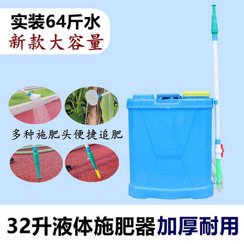 农业液体施肥器背负式多功能水肥定点追肥淋肥瓜果蔬菜浇肥新款