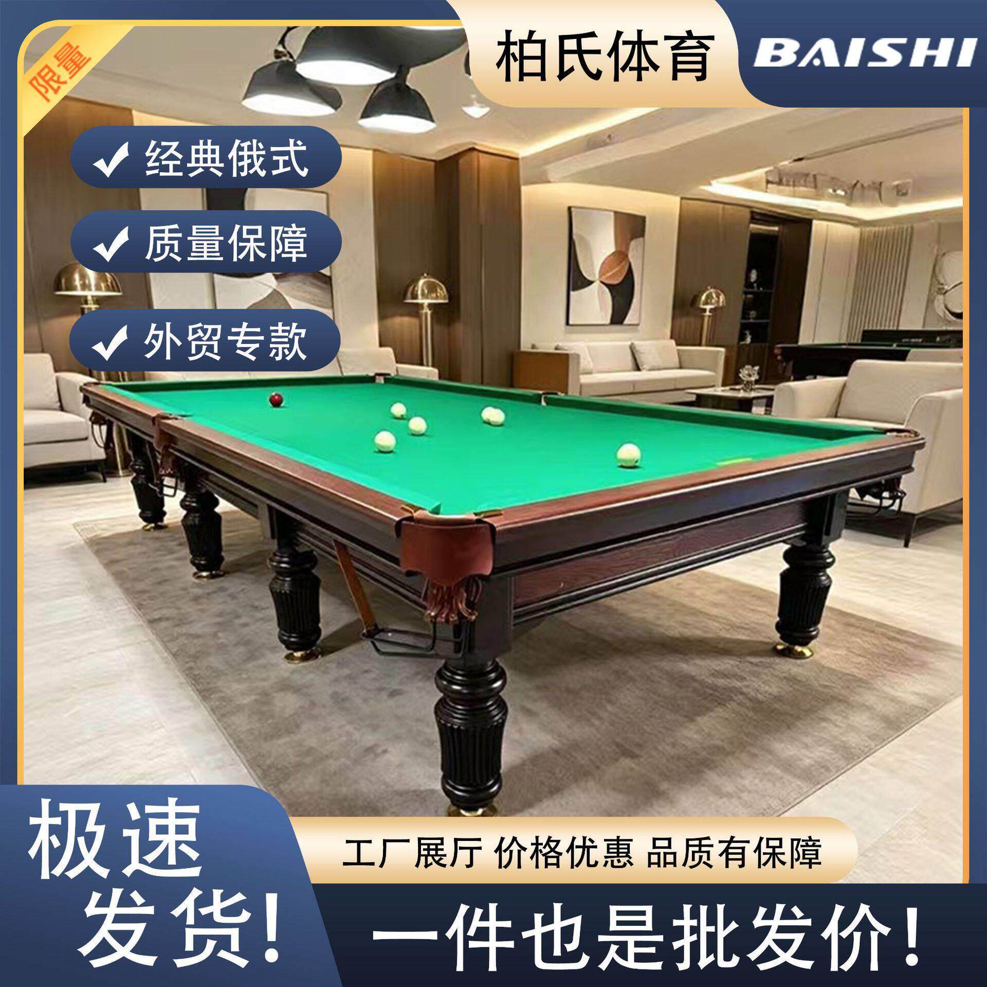 爆款俄式台球桌专业赛台品质青石板木库12尺标准尺寸广州工厂