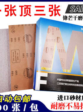 SAIL锋芒干磨砂纸木工打磨沙皮金属家具漆面抛光墙面打磨进口砂纸