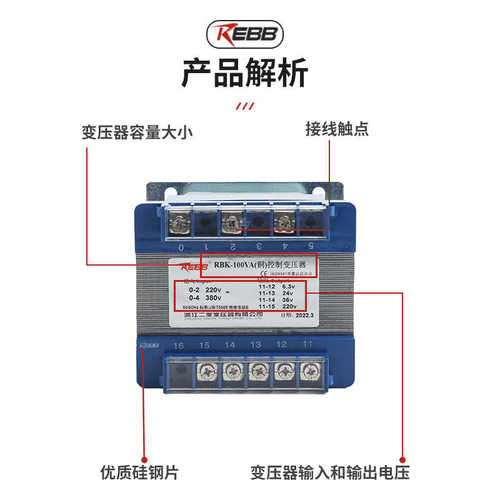 厂家直销全铜线圈BK-100VA单相隔离变压器220V控制变压器