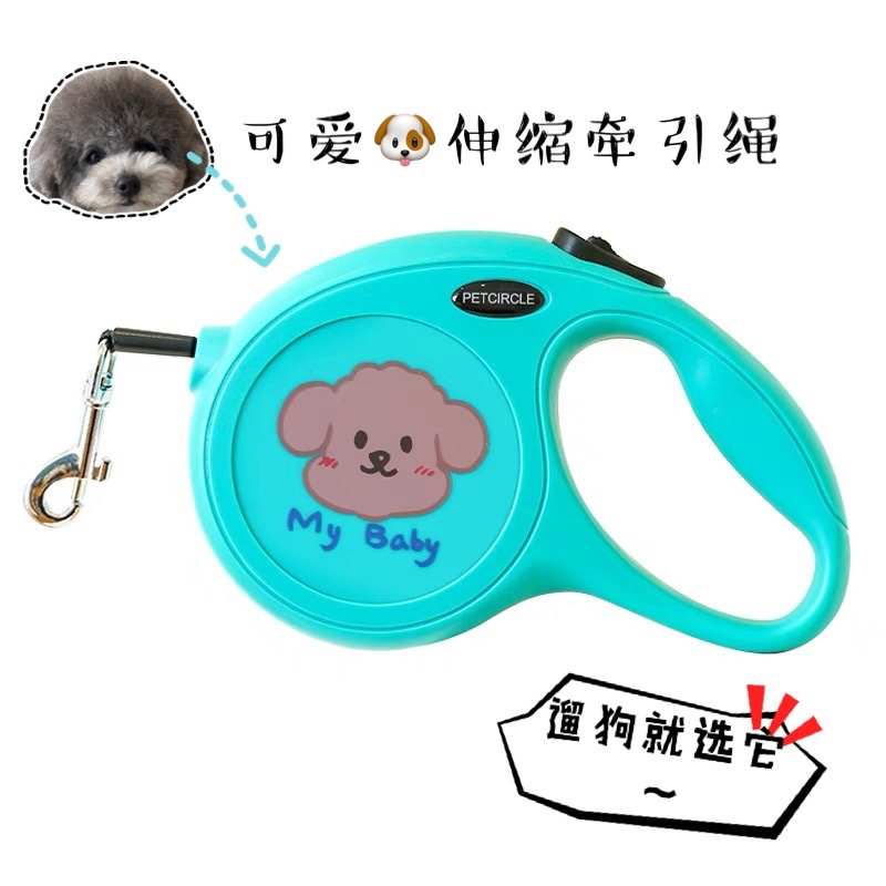 狗狗牵引绳自动伸缩狗链遛狗泰迪狗绳柯基比熊博美小型犬用品
