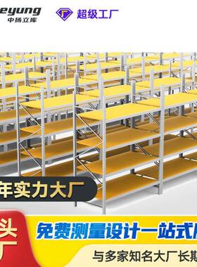 重型仓储货架五金金属钢铁仓库货组合式架横梁式可来图智能穿梭式