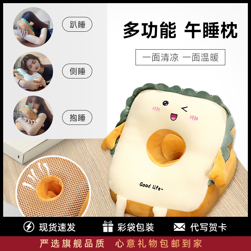 午睡枕头午休神器办公室桌上儿童趴睡枕小学生趴枕女生睡觉抱枕