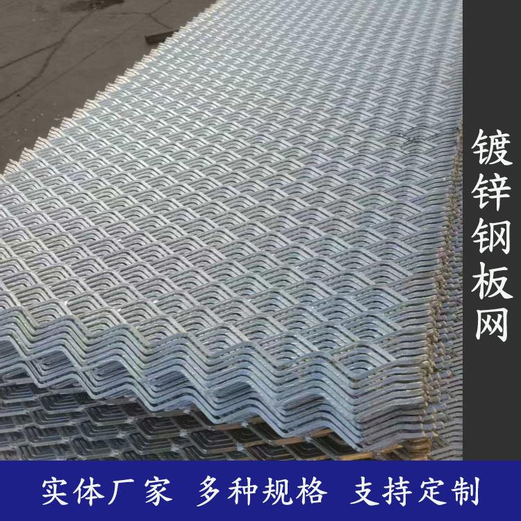 镀锌钢板网金属板网拉伸网建筑脚踏防护网菱形铝板网重型钢板网厂