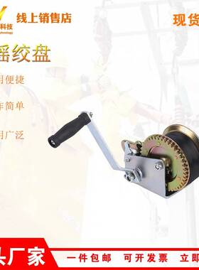 L3200LBS不锈钢手摇绞盘小型手刹钢丝绳卷扬机手动提升设备