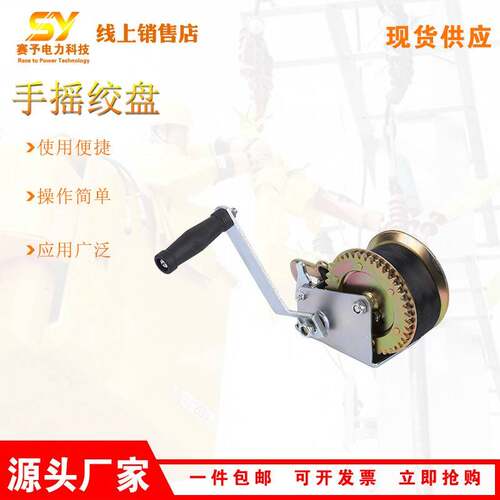 L3200LBS不锈钢手摇绞盘小型手刹钢丝绳卷扬机手动提升设备
