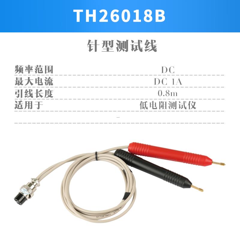 同惠直流低电阻测试仪TH2512B+/TH2511A/TH2516B/TH2518A毫欧表