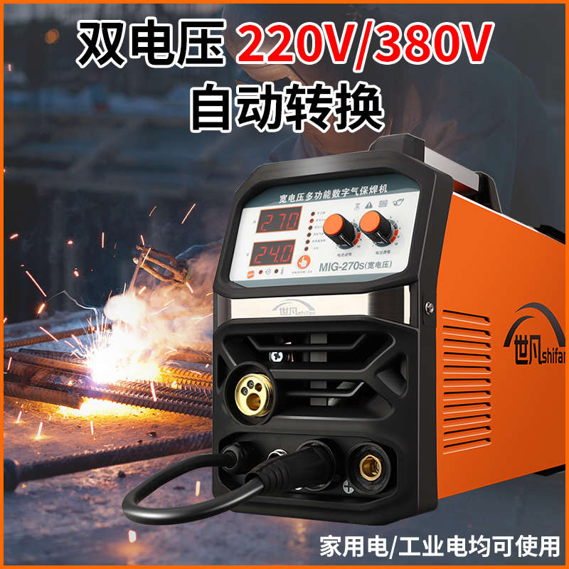 电焊机小型气手提级220v保焊机世工业二用一体焊机家用无气三凡保