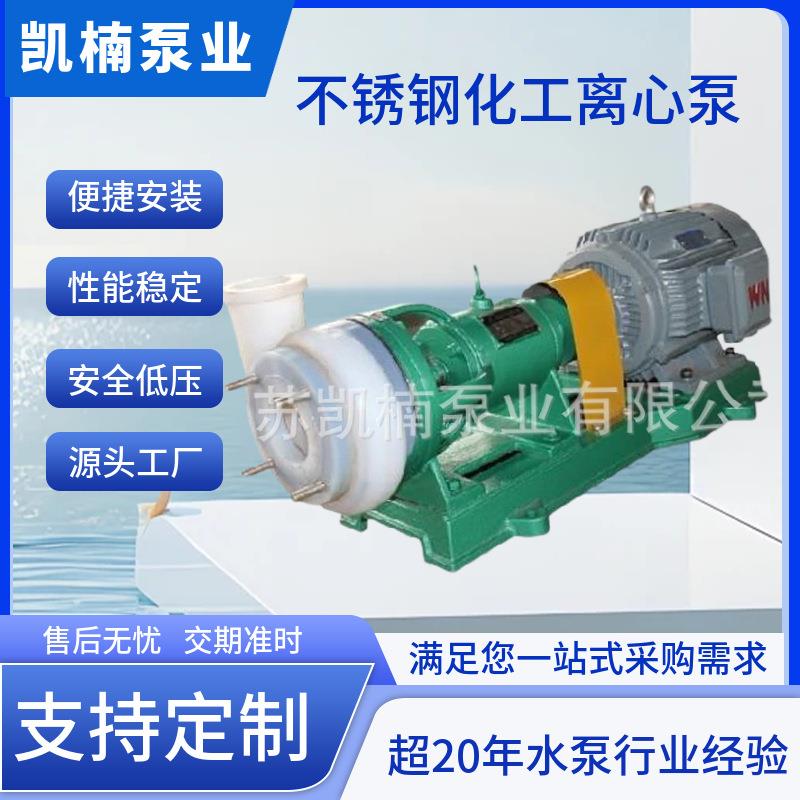 CZ型卧式化工离心泵不锈钢标准化自吸磁力泵污水化工流程泵