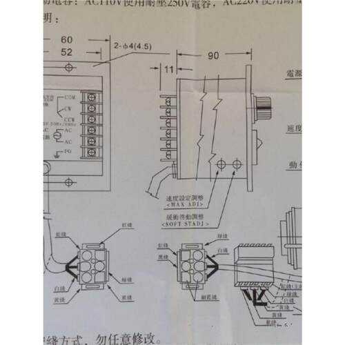 东力单相220V减速电机调速器US-52型 6W25W40W60W90W120W180W200W