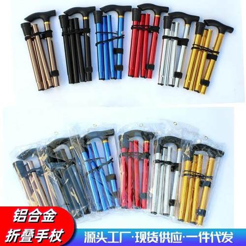 铝合金登山杖调节伸缩折叠雪杖