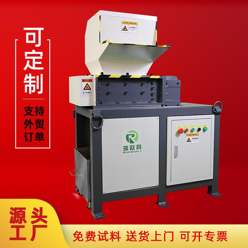 不锈钢小型金属侧头式撕碎机废弃木材撕碎机建筑垃圾废砖块破碎机