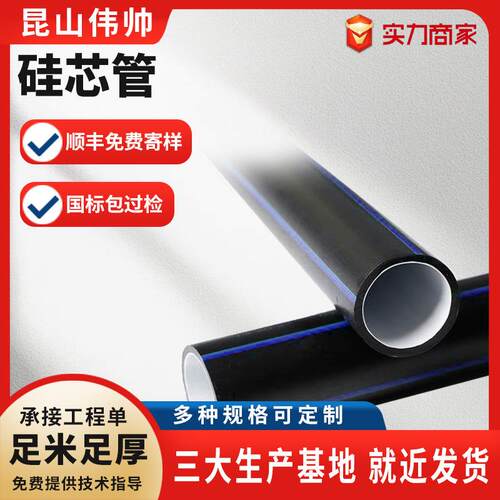 HDPE硅芯管光纤通信公路用穿线保护管吹缆顶管通信监控阻燃硅芯管