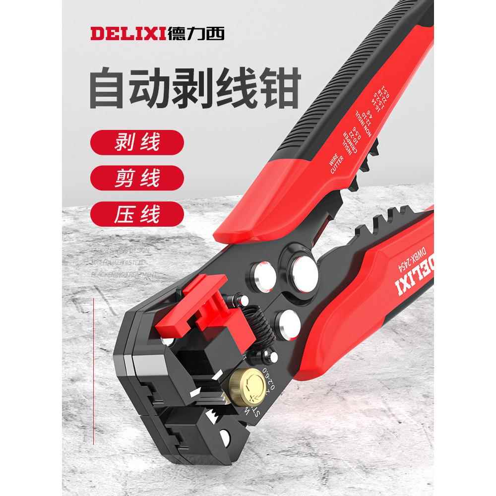 剥线钳全自动电工专用工具新款拔剪扒皮神器多功能压线钳子