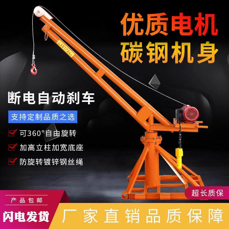 提升机小型 吊粮机220V电动吊车室外建筑装修升降机起重 家用吊机