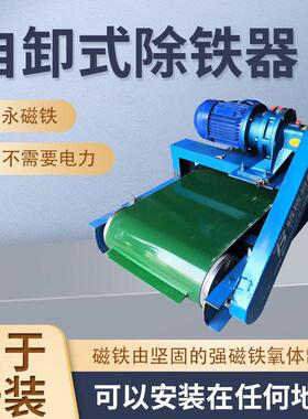 腾博永磁自卸式除铁器滚筒式磁选机悬挂式带式除铁器应用广泛