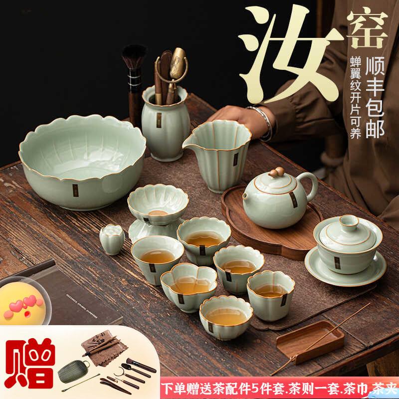 高档汝窑冰裂功夫茶具套组家用办公室轻奢开 片中式泡茶壶送礼盒