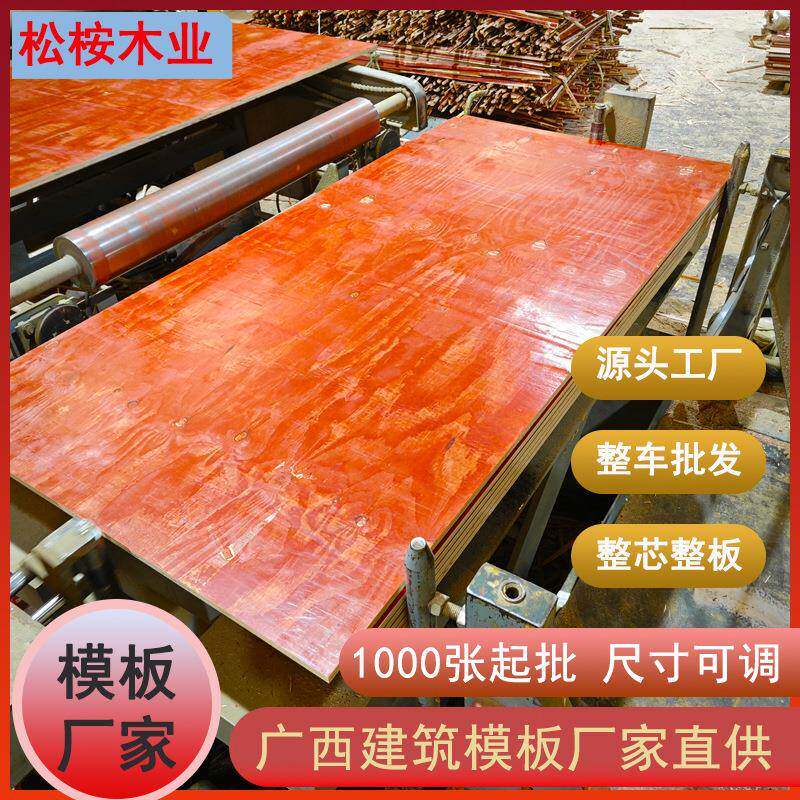 建筑模板厂家直供木工板各规格八层九层板工地胶合板源头直供