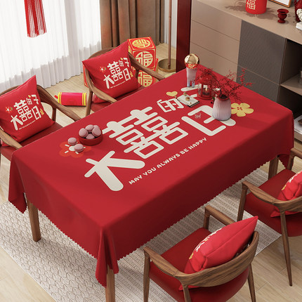 红色结婚桌布喜庆茶几布囍字长方形餐桌布防水订婚台布轻奢高级感