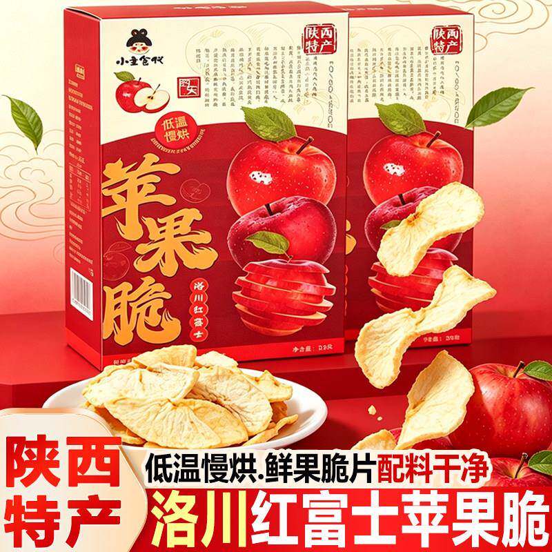 小主食代陕西特产延安洛川红富士苹果干脆片儿童非油炸休闲零食