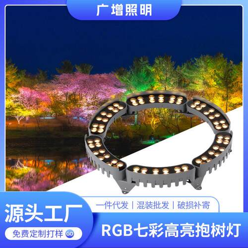新款直销彩色户外抱树灯庭院灯瓦楞灯环形抱柱灯花园射树灯景观园