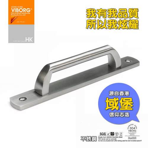 VIBORG 木门窗阳台304拉手把手 打孔 移门明装整体橱柜门黏贴拉手