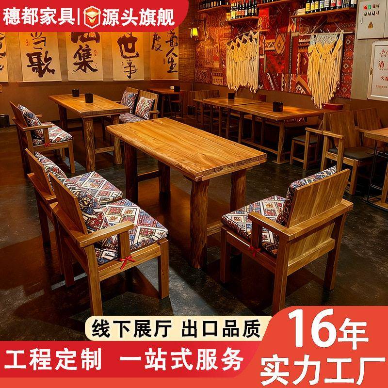 民谣集桌椅民谣酒吧桌子烧烤酒馆桌椅老榆木实木卡座沙发桌椅商用