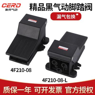 新奕气动脚踏阀4F210-08脚踩脚踏开关气阀气缸4F210-08L换向阀