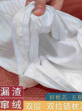 溥畔年 不漏渣枕芯内胆套一对装双层拉链涤棉枕头皮荞麦壳儿童决