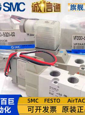 SMC电磁阀VF3130/3230/5120/5220-5GD1/5DZ1/5DZD1/5DD1-02/03 K