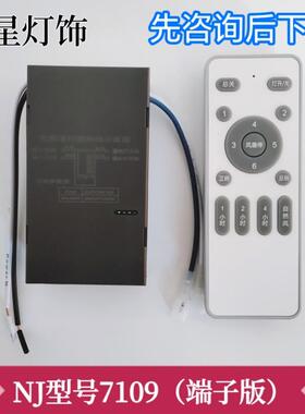 吊扇灯NJ诺加7109/7110变频六档遥控接收器吊扇灯低压直流控制器