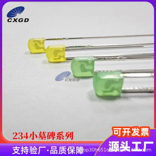 间距2.28 绿灯234小墓碑高亮RJ45连接器网络接口指示灯