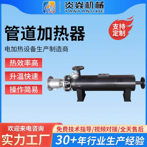 源头工厂管道电加热器脱硫脱硝烟气处理加热器无水汽空气电加热器