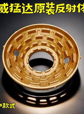 威猛达商用猛火炉灶配件新飞龙反射体加厚聚热炉圈灶圈内胆石棉