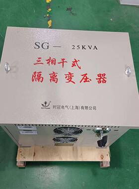 380V变440V 转415V460V208V三相隔离变压器SG-2500VA