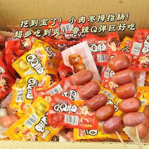 婉小小迷你qq肠独立小包装整箱香辣拇指小香肠零食一整箱开袋即食