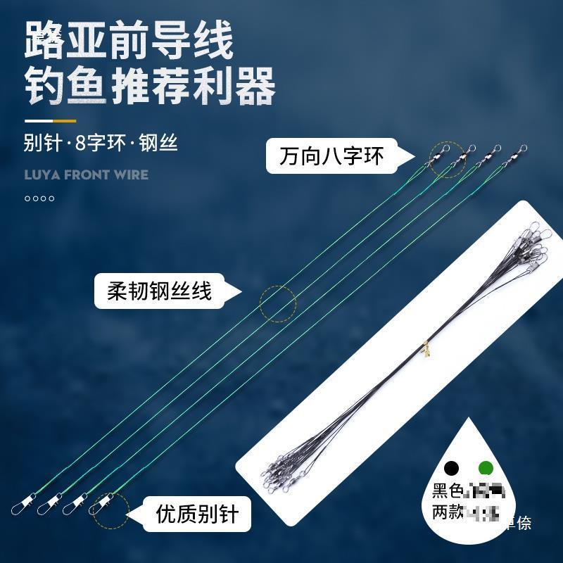 西格前导碳线柔软户外路亚前导淡水线碳素钢丝别针海竿连接器