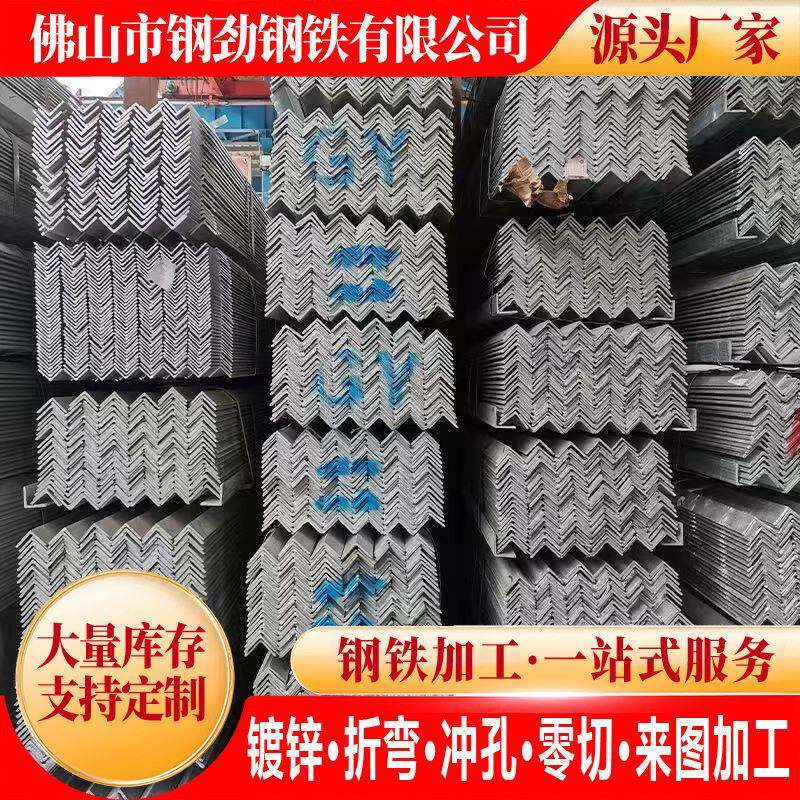 50*50*5热镀锌角钢唐钢鸿翔Q235B国标角铁货架幕墙用热浸锌三角铁