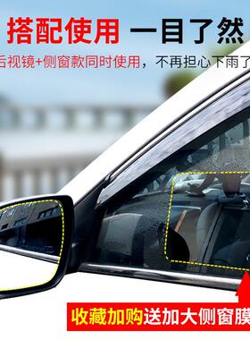 上汽大通EV80/G10/T60/V80/G50/D60/D90后视镜防雨贴膜防雨水