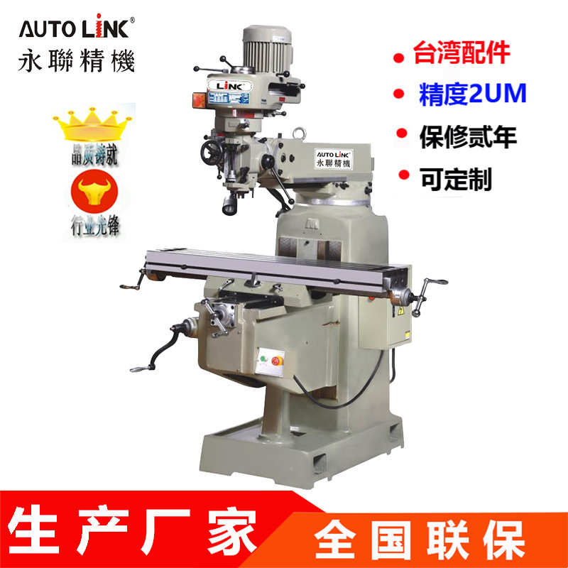 铣床厂家批发台湾永联大4号珍珠灰色立式炮塔铣床 高精密数显铣床