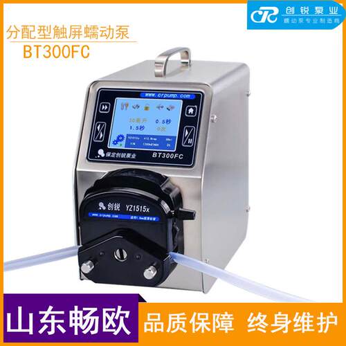 保定创锐分配灌装蠕动泵BT300FC硅胶软管泵定时定量小型分装泵
